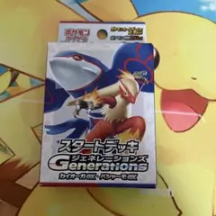 ポケモンカードゲーム スタートデッキジェネレーションズ バシャーモ たぎるとうし — image 1