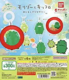 バンダイ モリゾーとキッコロ めじるしアクセサリー — image 1