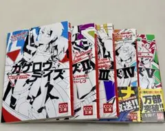 カゲロウデイズ 小説 1巻〜5巻セット KCG文庫　ラノベ — image 1