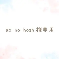 専用 — image 1