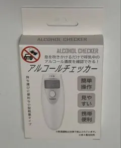 アルコールチェッカー UN-029 新品未開封品 — image 1