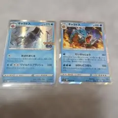 ポケモンカード　ギャラドス　ポケカ　ポケモン　カード　2枚セット — image 1
