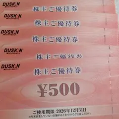 DUSKIN 株主優待券 2500円分 — image 1