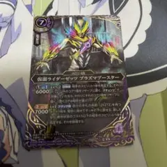 バトスピ　仮面ライダーゼッツプラズマブースター　シークレット — image 1