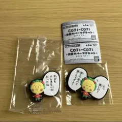 コジコジ 名言ラバーマグネット 2種セット ガチャ — image 1