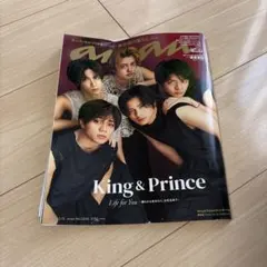 anan No.2339 King & Prince 表紙 — image 1