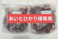 ボイセンベリー　冷凍1キロ — image 1