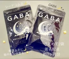 シードコムス‪☆★GABA ☆ギャバ ★休息〜睡眠〜☆約6ヶ月分★☆ — image 1