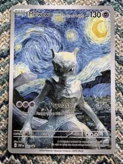 ポケモンカード Mewtwo with The Starry Night — image 1