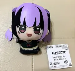 デッドアカウント ちびぐるみ vol.1 漆栖川希詠 — image 1