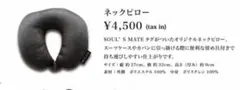 新品SUGIZOスギゾーFC限定ネックピローLUNASEA kiryuyrik — image 1