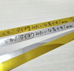 ナオト・インティライミ 銀テープ LIVETOUR 2026 — image 1