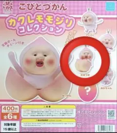 こびとづかん カクレモモジリコレクション　だきつき — image 1