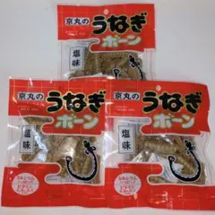 サッカーワールドカップの日本代表の観戦にうなぎの骨せんべい塩2醤油1（するめ） — image 1