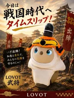 LOVOT専用 武将になりたいハンドメイド兜 ー — image 1