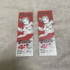 メダリスト アフタヌーン40周年展 特典しおり 2枚セット — image 1