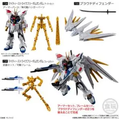機動戦士ガンダム マイティーストライクフリーダムガンダム Gフレーム — image 1