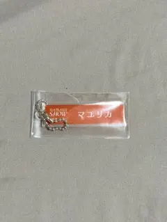 マユリカ DAIBAKU SHOW アクリルキーホルダー — image 1