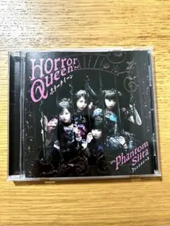 ファントムシータ ホラークイーン 通常盤 初回プレス — image 1