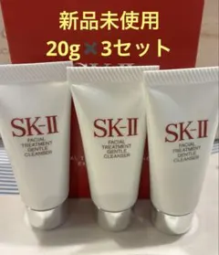 【新品】SK2 フェイシャルトリートメントジェントルクレンザー　20g✖️3セット — image 1