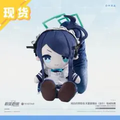【中国公式】ブルアカ　アリス　メイド　ぬいぐるみ — image 1