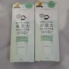KANSOSAN 保湿力スキンケア下地 シカグリーン 2本セット — image 1