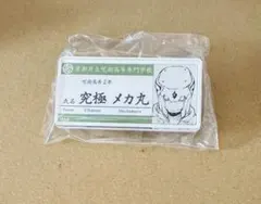 呪術廻戦 究極メカ丸 ネームバッジ — image 1
