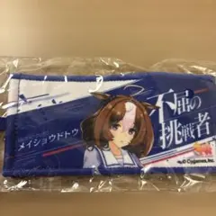 ウマ娘　リアルガチャ　ミニ応援タオル　メイショウドトウ — image 1