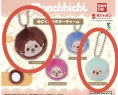 モンチッチ ぬいぐるみミラーチャーム ガチャ ノーマルモンチッチ グリーン — image 1