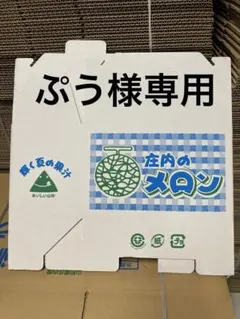ぷう様専用 — image 1