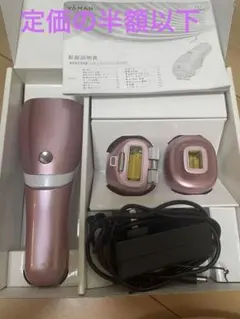 YA-MAN レイボーテ フラッシュプラス STA-197 脱毛器 — image 1