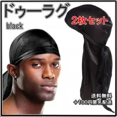▽ドゥーラグ ヒップホップ ブラック 男女兼用 2枚 — image 1