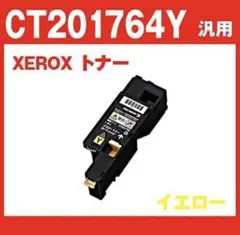 XEROX CT201764Y イエロー 互換 トナーカートリッジ E0613I — image 1