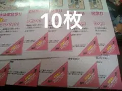 少年マガジン30号　カナン様　80名プレゼント　応募券10枚 — image 1