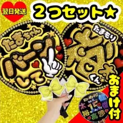 玉森裕太 キスマイ ファンサうちわ バーンして Kis-My-ft2 たまちゃん — image 1