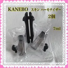 KANEBO カネボウ スキン ハーモナイザー 7ml 2個 — image 1