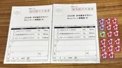 井村屋あずきバー 応募ハガキ2枚＋応募券17枚 — image 1