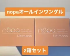 nopa オールインワンフィニッシングゲル ウルティマーノ　2箱セット — image 1