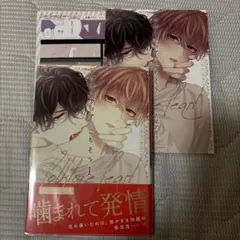 フォークロアのごちそう 吉尾アキラ アニメイト 特典付き 初版 — image 1