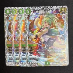 デュエルマスターズ 地封龍 ギャイア 4枚　キャラ — image 1