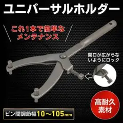 ユニバーサルホルダー Y型 フライホイール バイク 工具 プーリー メンテナンス — image 1