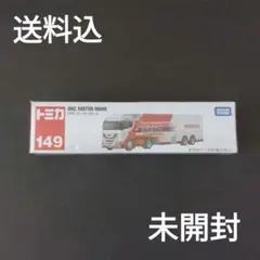 【送料込】トミカ　No.149 HRC モーターホーム — image 1