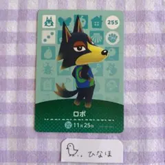 あつまれどうぶつの森amiiboカード ロボ — image 1