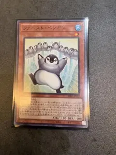 遊戯王 ファースト・ペンギン ノーマル — image 1