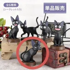 魔女の宅急便 ポーズがいっぱいコレクション ジジ — image 1