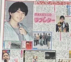 西畑大吾　リトグリ　宮舘涼太　本木雅弘　中日スポーツ　日刊スポーツ　6月20日 — image 1