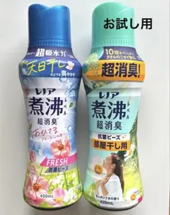 レノア 煮沸超消臭 ビーズ お試し２種類　抗菌 部屋干し — image 1