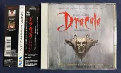 「ドラキュラ」オリジナル・サウンドトラック/ヴォイチェック・キラール — image 1