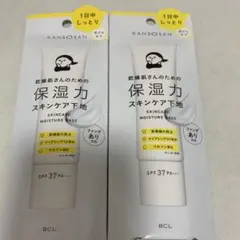 ＢＣＬ乾燥さん 保湿力スキンケア下地 (30g)×２本セット — image 1
