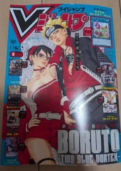 Vジャンプ 2026年8月号 ※一部付録欠品あり — image 1